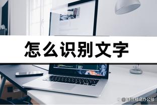 伊森：阿门-汤普森还跟受伤前一样快 他在火箭会变得非常出色